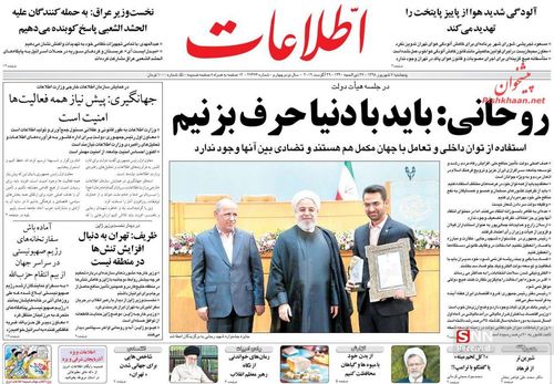 عناوین روزنامه‌های سیاسی ۷ شهریور ۹۸/ مکر دوستی ماکرون +تصاویر