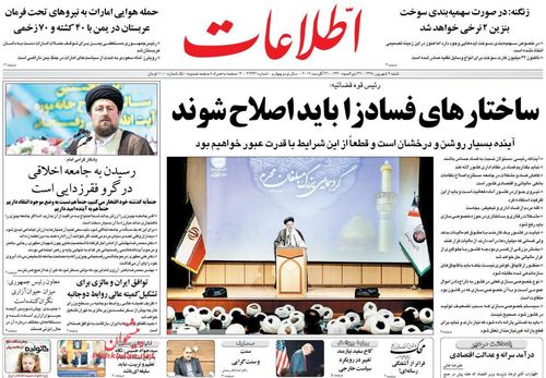 عناوین روزنامه‌های سیاسی ۹ شهریور ۹۸/ روحانی حاشیه جدید تراشید +تصاویر