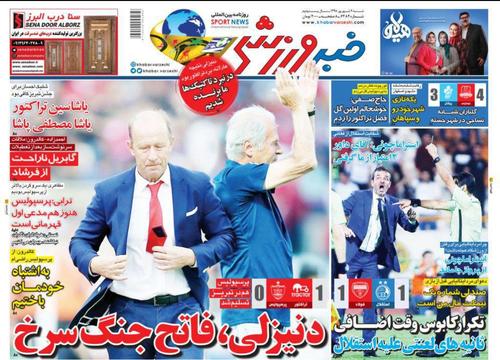 عناوین روزنامه‌های ورزشی ۹ شهریور ۹۸/ جنگ آبی در تهران +تصاویر