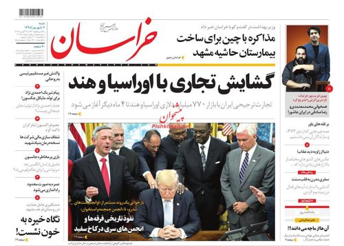 عناوین روزنامه‌های سیاسی ۹ شهریور ۹۸/ روحانی حاشیه جدید تراشید +تصاویر