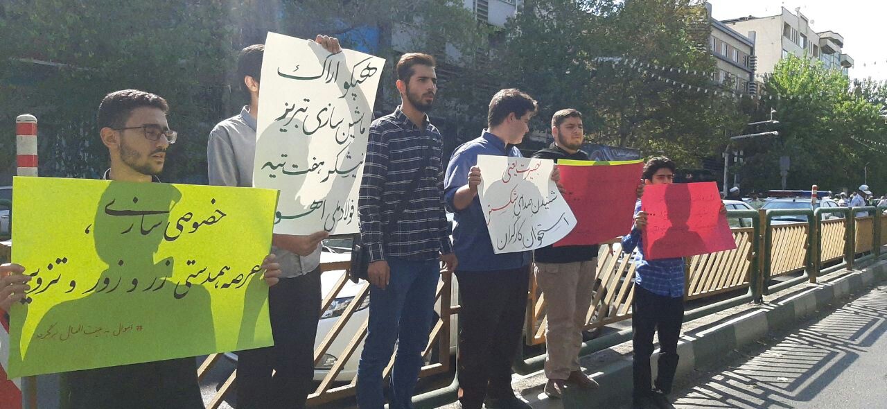 دانشجویان تهرانی در حمایت از مطالبات کارگران هفت تپه و هپکو تجمع کردند