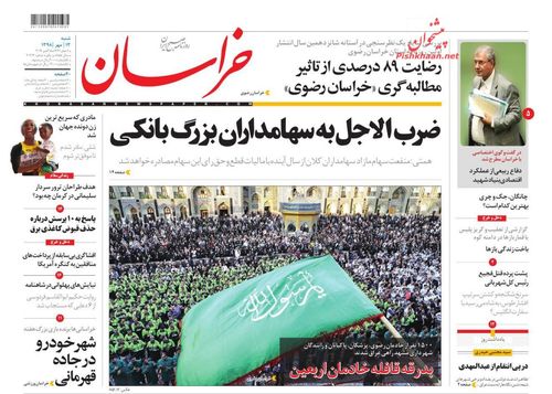 عناوین روزنامه‌های سیاسی ۱۳ مهر ۹۸/ سلطان عظام در دادگاه +تصاویر