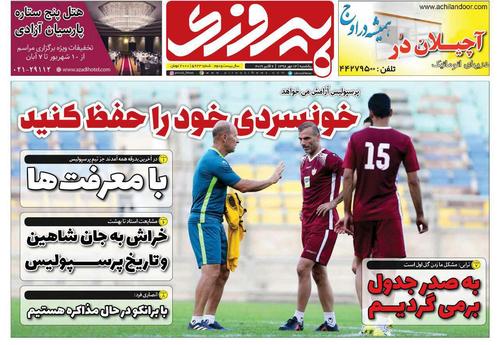 عناوین روزنامه‌های ورزشی ۱۴ مهر ۹۸/ جشن در سکوت +تصاویر
