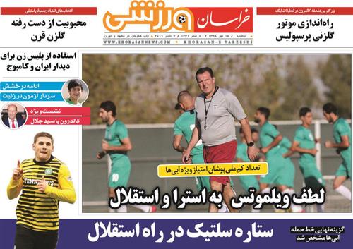 عناوین روزنامه‌های ورزشی ۱۵ مهر ۹۸/ روز‌های سخت کاپیتان +تصاویر