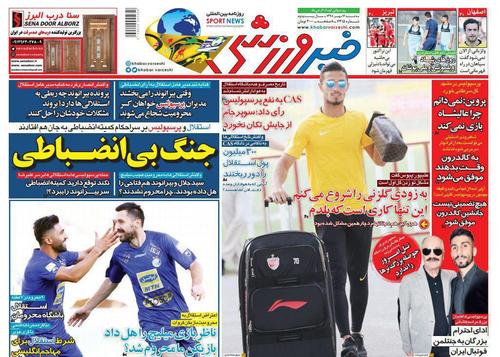 عناوین روزنامه‌های ورزشی ۱۶ مهر ۹۸/ سردار روی مدار +تصاویر