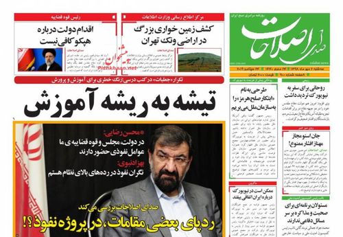 عناوین روزنامه‌های سیاسی ۲ مهر ۹۸/ مرگ خاموش تولید +تصاویر