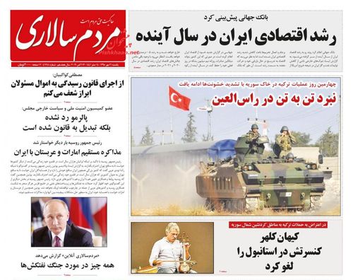 عناوین روزنامه‌های سیاسی ۲۱ مهر ۹۸/ جوان نخبه، پاره تن ایران +تصاویر