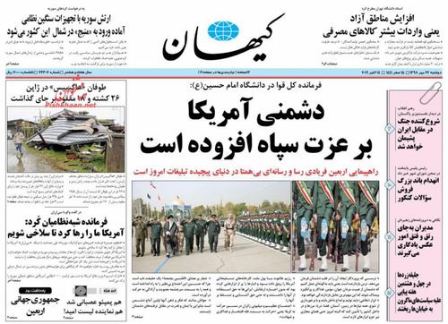 عناوین روزنامه‌های سیاسی ۲۲ مهر ۹۸/ از هفت‌تپه کارگران تا هفت‌تپه مسئولان +تصاویر