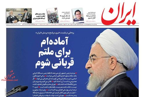 عناوین روزنامه‌های سیاسی ۲۳ مهر ۹۸/ فرار اوبامایی ترامپ از منطقه +تصاویر