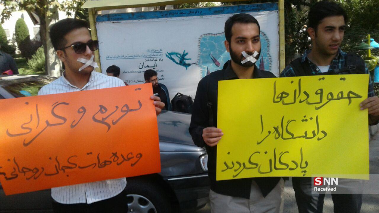 در تجمع اعتراضی دانشجویان دانشگاه تهران به سخنرانی یک طرفه روحانی چه گذشت؟ / رئیس جمهور قائل به گفتگو نیست