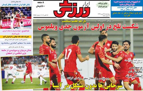 عناوین روزنامه‌های ورزشی ۲۴ مهر ۹۸/ بلاژویچ: انتقام بگیرید +تصاویر