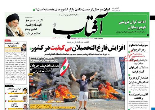 عناوین روزنامه‌های سیاسی ۲۸ مهر ۹۸/ پیشنهاد رفراندوم مقابل صندلی‌های خالی! +تصاویر