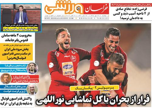 عناوین روزنامه‌های ورزشی ۲۹ مهر ۹۸/ پرسپولیس مقابل آرسنال! +تصاویر