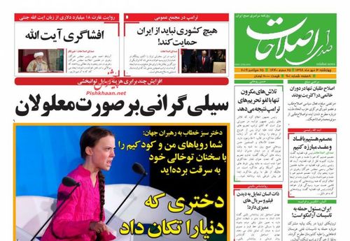 عناوین روزنامه‌های سیاسی ۳ مهر ۹۸/ دروغ سیزده در سپتامبر +تصاویر