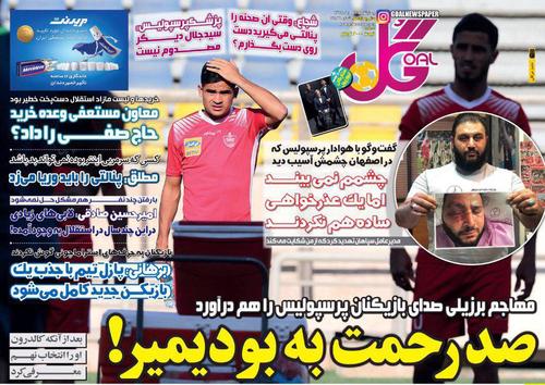 عناوین روزنامه‌های ورزشی ۳ مهر ۹۸/ تبعات باخت آبی‌ها در دربی +تصاویر