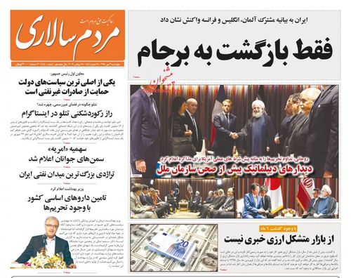 عناوین روزنامه‌های سیاسی ۳ مهر ۹۸/ دروغ سیزده در سپتامبر +تصاویر