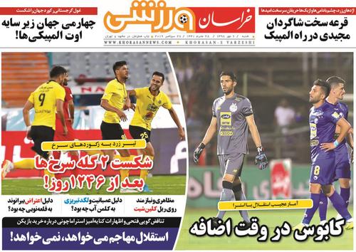 عناوین روزنامه‌های ورزشی ۶ مهر ۹۸/ چراغ سبز استقلال به فروزان! +تصاویر