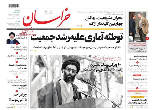 عناوین روزنامه‌های سیاسی ۷ مهر ۹۸/ باید از اروپا قطع امید کرد +تصاویر