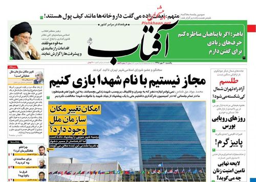 عناوین روزنامه&zwnj;های سیاسی ۷ مهر ۹۸/ باید از اروپا قطع امید کرد +تصاویر