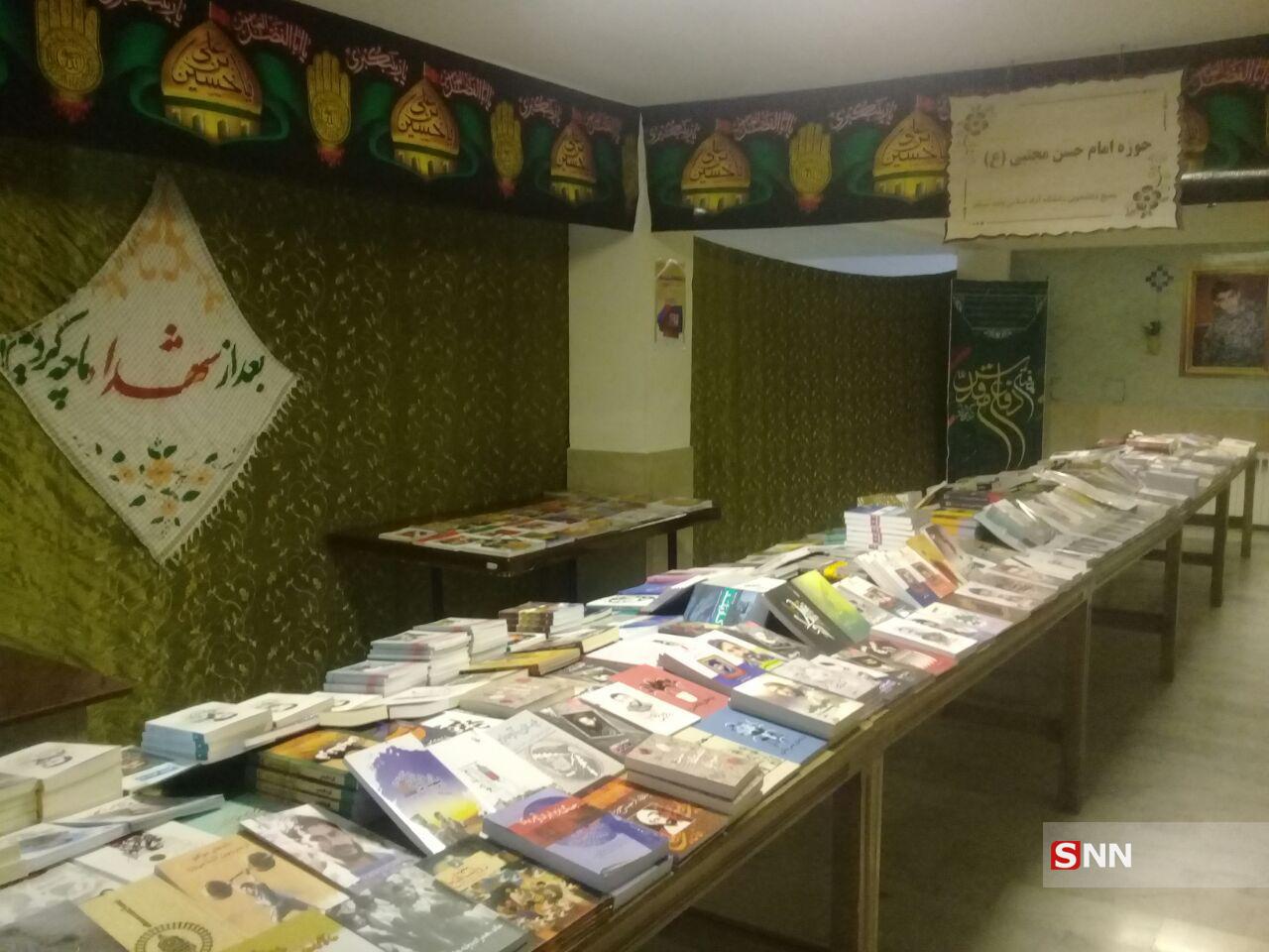 فردا سشنبه//// نمایشگاه کتاب «راهبرد مقاومت» با ۴۰ درصد تخفیف در دانشگاه سمنان برگزار شد