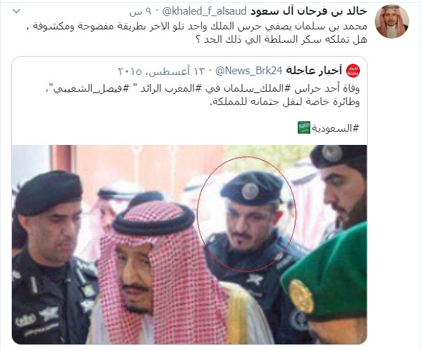 دلیل قتل محافظان پادشاه عربستان توسط بن سلمان