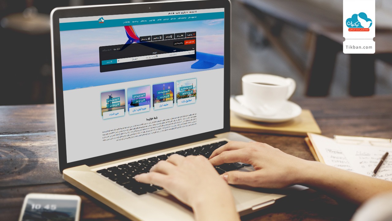 خرید آنلاین بلیط هواپیما، تحولی در صنعت گردشگری
