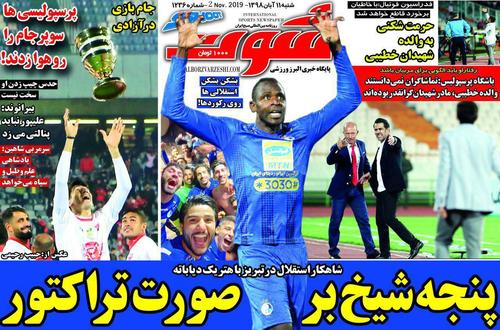 عناوین روزنامه‌های ورزشی ۱۱ آبان ۹۸/ نبرد جذاب در تبریز +تصاویر