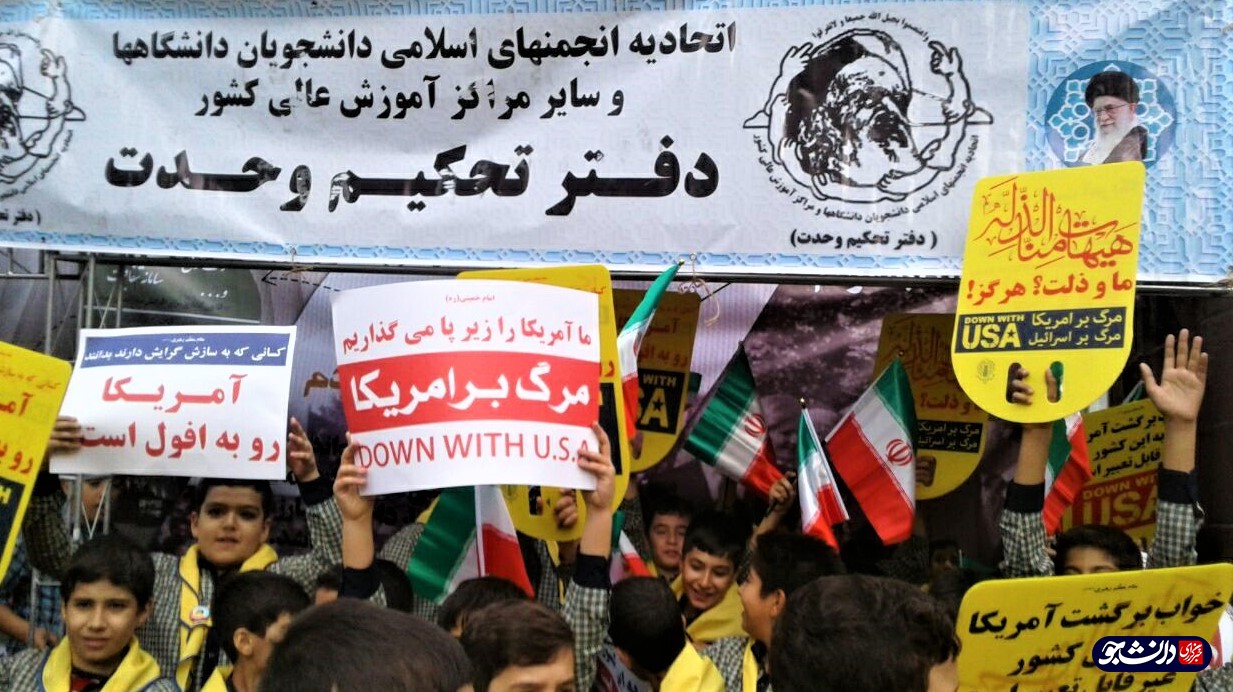 انتشار نشریه «تحکیم» در راهپیمایی سیزده آبان