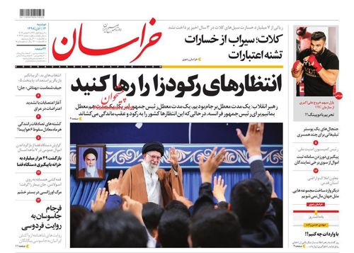 عناوین روزنامه‌های سیاسی ۱۳ آبان ۹۸/ زم‌بازها! +تصاویر