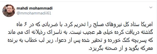 بچه بازی «آمریکا» با تحریمِ نیروهای مسلح ایران