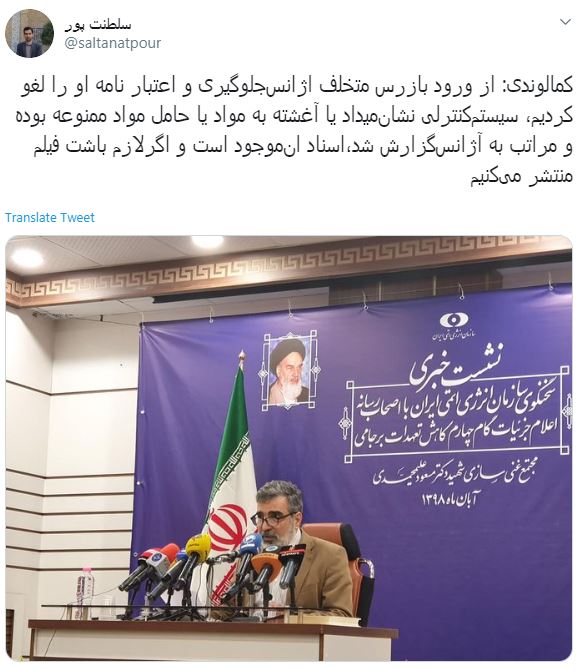 سخنگوی سازمان انرژی اتمی درباره تورقوزآباد و موساد گفت
