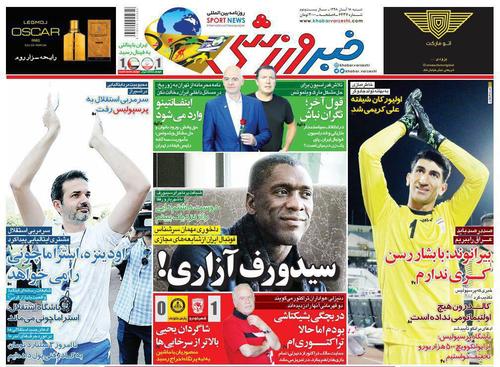 عناوین روزنامه‌های ورزشی ۱۸ آبان ۹۸/ درس فوتبال استرا به برزیلیا! +تصاویر