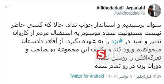  دبیر جامعه اسلامی دانشگاه یزد از دادستان خواستار ورود به موضوع ستاد استقبال از کاروان تدبیر شد