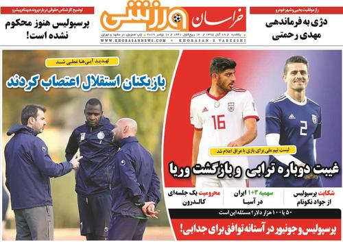 عناوین روزنامه‌های ورزشی ۱۹ آبان ۹۸/ یحیی رتبه دوم را پس گرفت +تصاویر