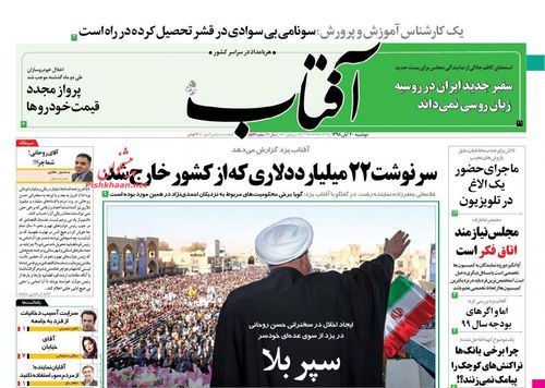 عناوین روزنامه‌های سیاسی ۲۰ آبان ۹۸/ سهم من کجاست؟ +تصاویر