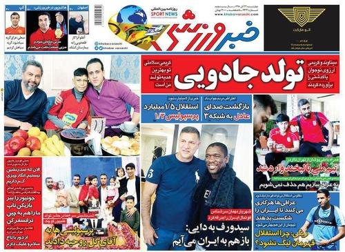 عناوین روزنامه‌های ورزشی ۲۲ آبان ۹۸/ حسرت المپیک در دل سعید ابدی شد +تصاویر