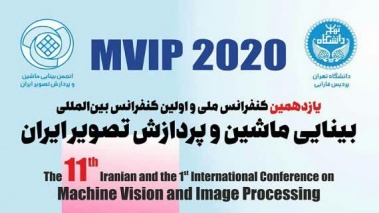 یازدهمین کنفرانس ملی «بینایی ماشین و پردازش تصویر ایران» بهمن ماه برگزار می‌شود
