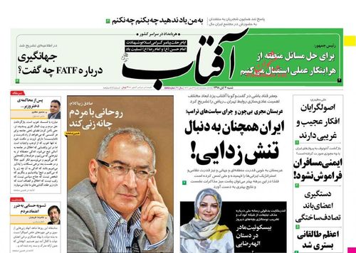 عناوین روزنامه‌های سیاسی ۴ آبان ۹۸/ چراغ احزاب سبز شد +تصاویر