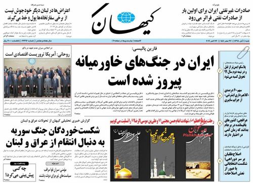 عناوین روزنامه‌های سیاسی ۴ آبان ۹۸/ چراغ احزاب سبز شد +تصاویر