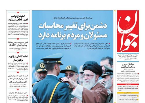 عناوین روزنامه‌های سیاسی ۹ آبان ۹۸/ حریری شانه خالی کرد +تصاویر