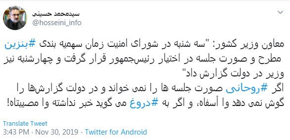 حسینی: رئیس جمهور اگر به دروغ می‌گوید خبر نداشته است وا مصیبتاه!