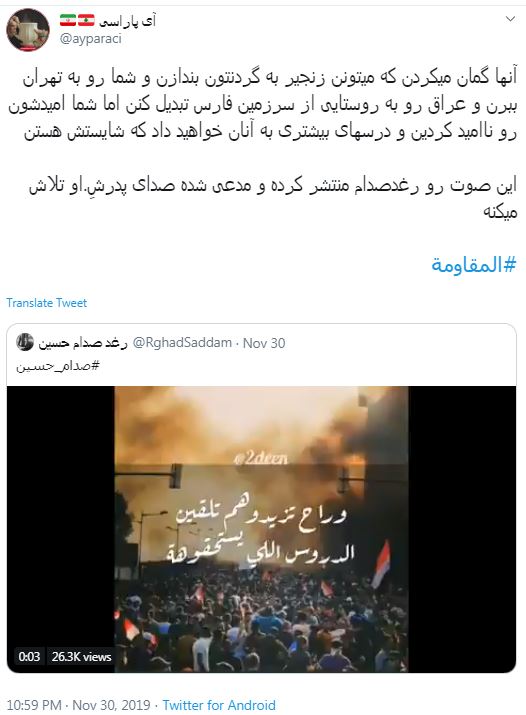 صوت| پیامِ «صدام‌» خطاب به معترضان عراقی علیه فارس‌ها!