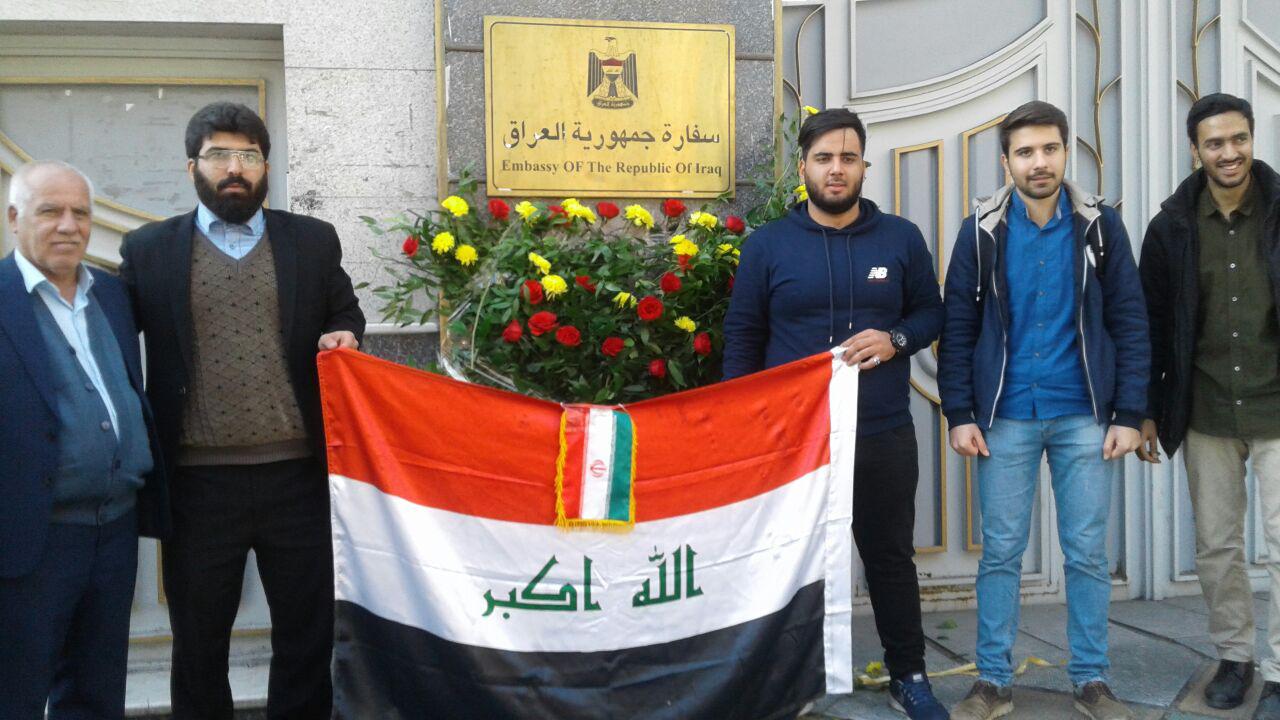 دانشجویان دانشگاه‌های تهران حمایت خود را از ملت عراق با اهدای گل به این سفارتخانه اعلام کردند