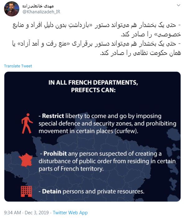 بندهایی از قانونِ «وضعیت اضطراری» در فرانسه برای ایرانیان