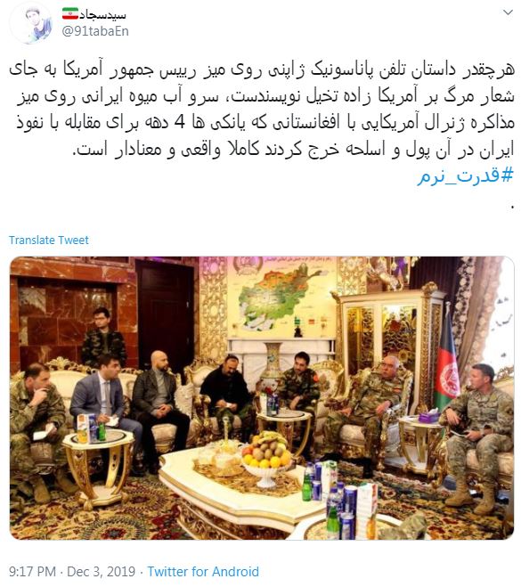 آب‌پرتقال ایرانی در نشست فرماندهان ارتش آمریکا!