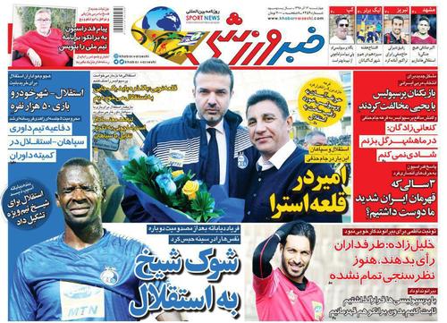 عناوین روزنامه‌های ورزشی ۱۳ آذر ۹۸/ استراماچونی گزینه هدایت تیم ملی ایران؟! +تصاویر