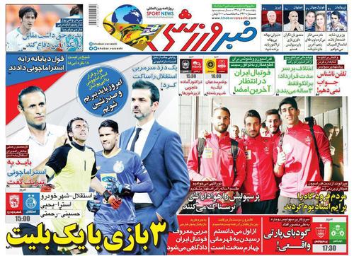 عناوین روزنامه‌های ورزشی ۱۴ آذر ۹۸/ خداحافظی تاج با ویلموتس در ترکیه؟! +تصاویر