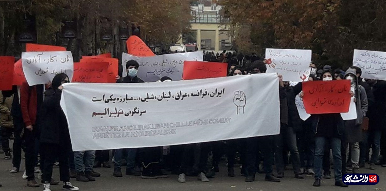 جمعی از دانشجویان دانشگاه تهران تجمع کردند
