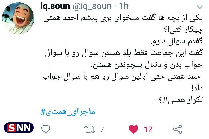 تکرار همتی؟! / واکنش توئیتری دانشجویان سمنانی به توهین نماینده استان در ۱۶ آذر