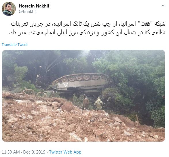تانک افسانه‌ای اسرائیل در مرز لبنان چپ کرد!